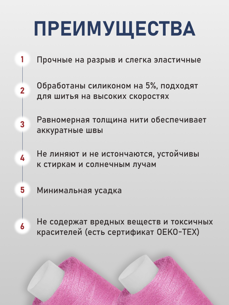 Нитки для шитья 40/2 Bestex 10шт цв 42 - фото 3