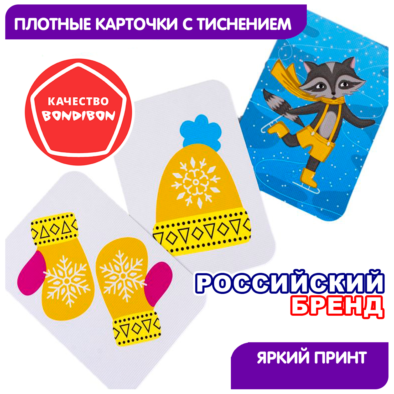 Настольная игра Bondibon на внимание Все на каток! - фото 9