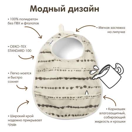 Нагрудник Elodie текстиль