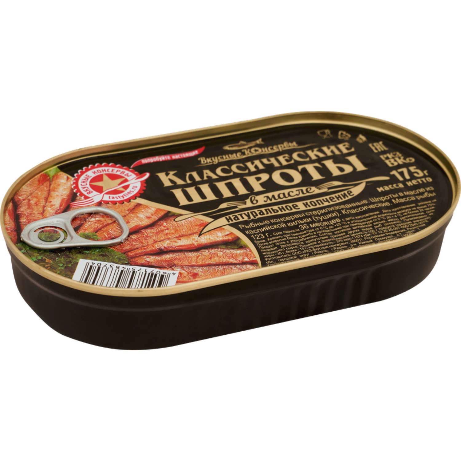 Шпроты Вкусные Консервы крупные в масле ключ ж/б 175г - фото 2