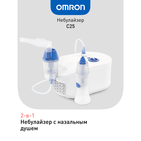 Ингалятор OMRON C25 компрессорный