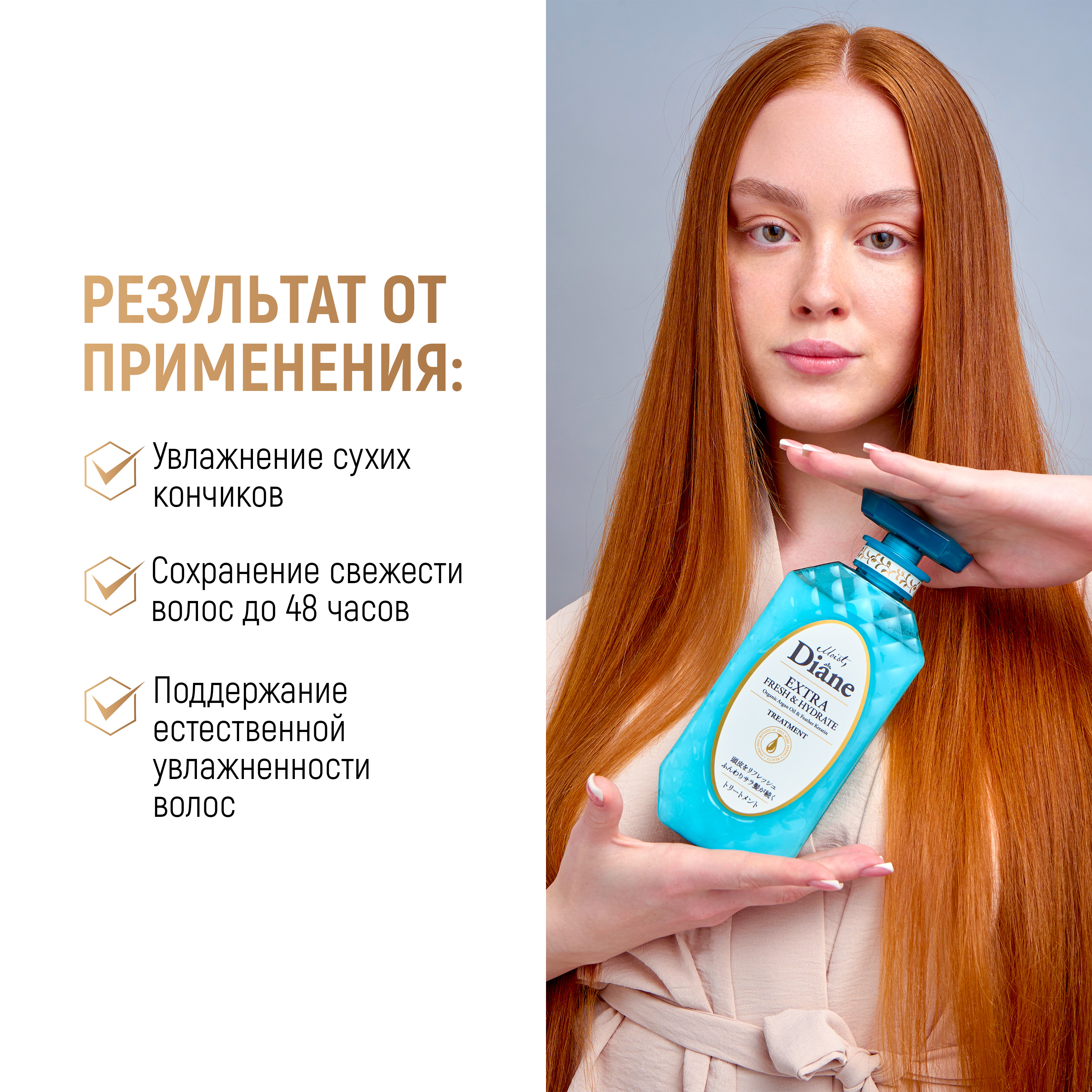 Бальзам Moist Diane Perfect Beauty 450 мл - фото 10