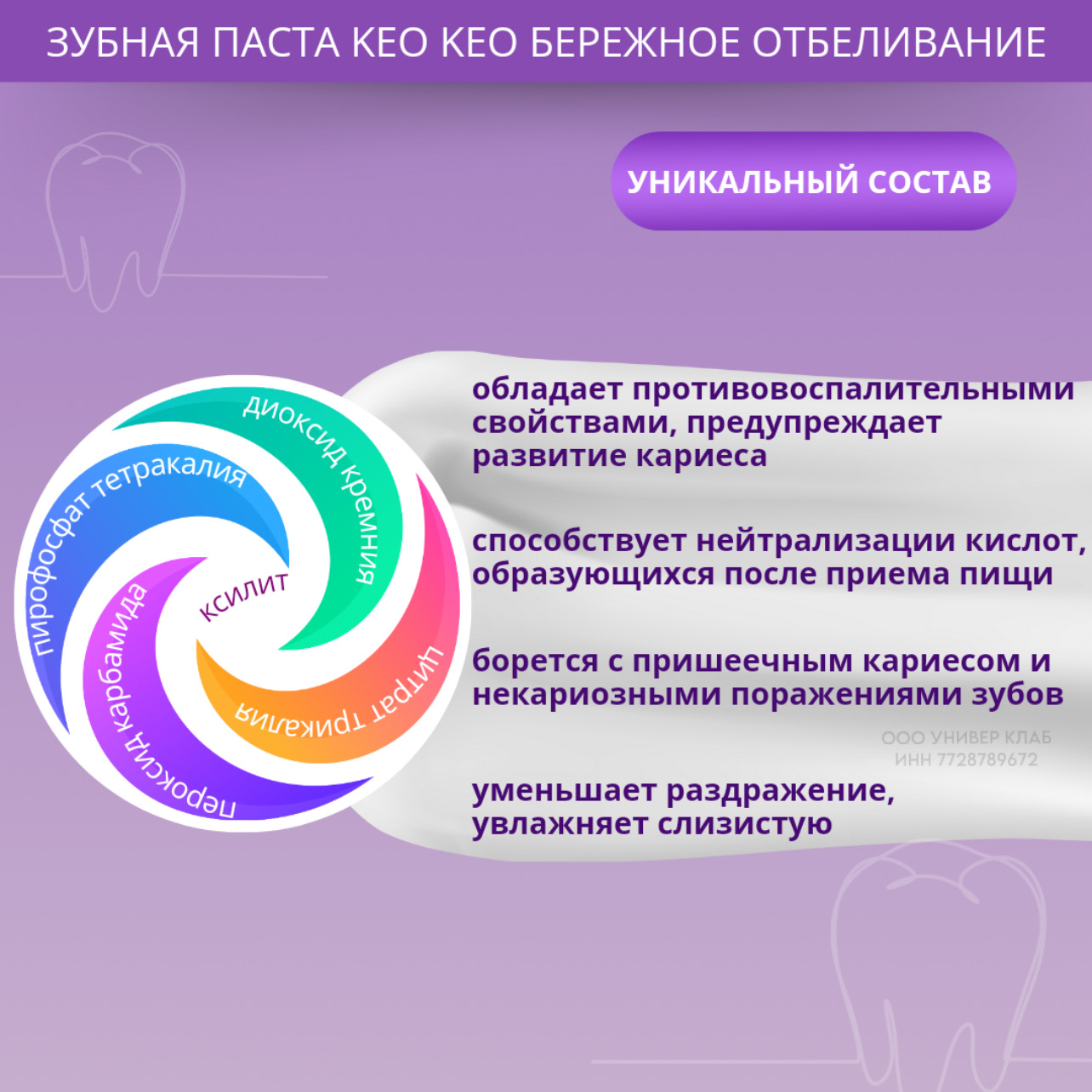 Зубная паста KEO KEO без фтора - фото 2
