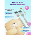 Набор детских столовых приборов Топтыжка amet 2 вилки