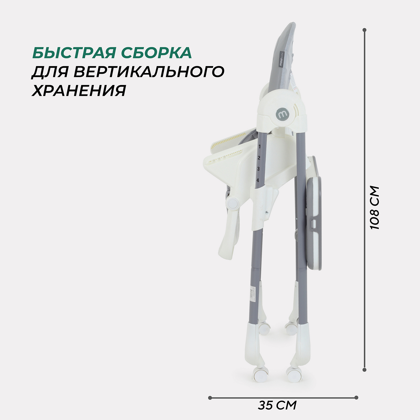 Стульчик для кормления MOWbaby Honey классический - фото 4
