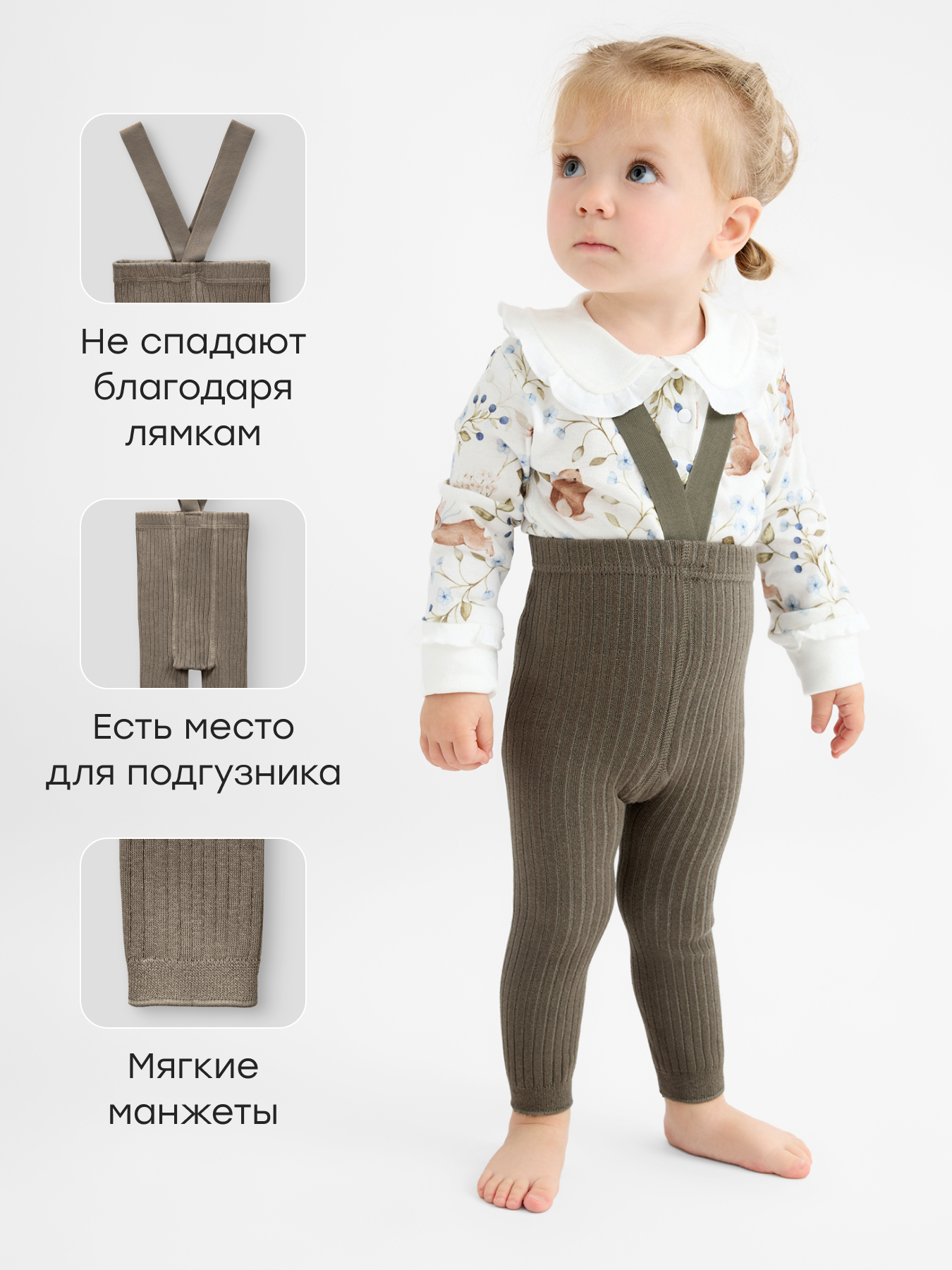 Легинсы Happy Baby 88182-0_green - фото 3