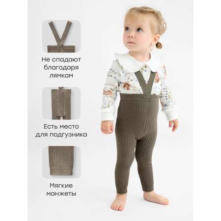 Легинсы Happy Baby