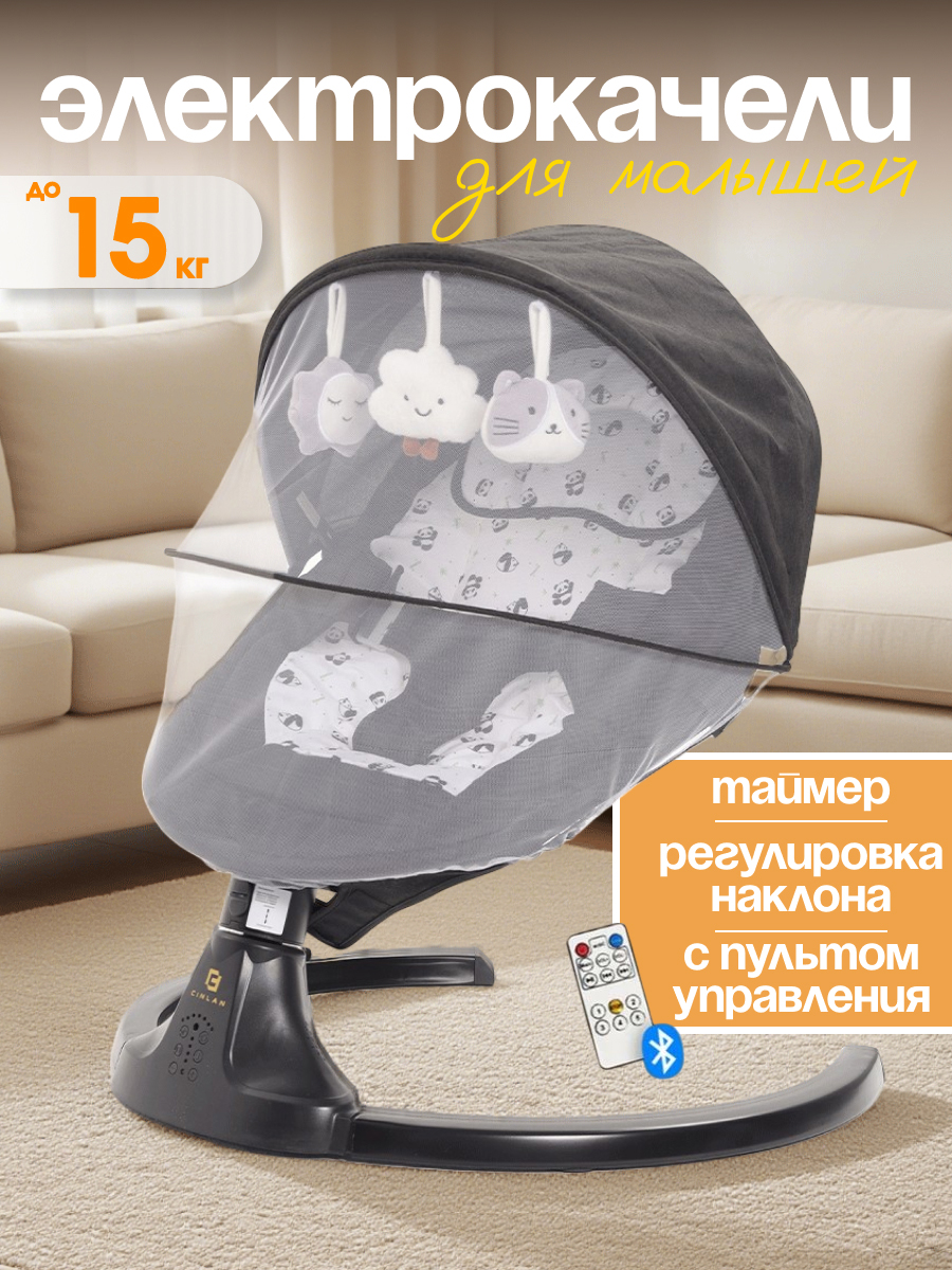 Шезлонг CINLANKIDS черный - фото 1