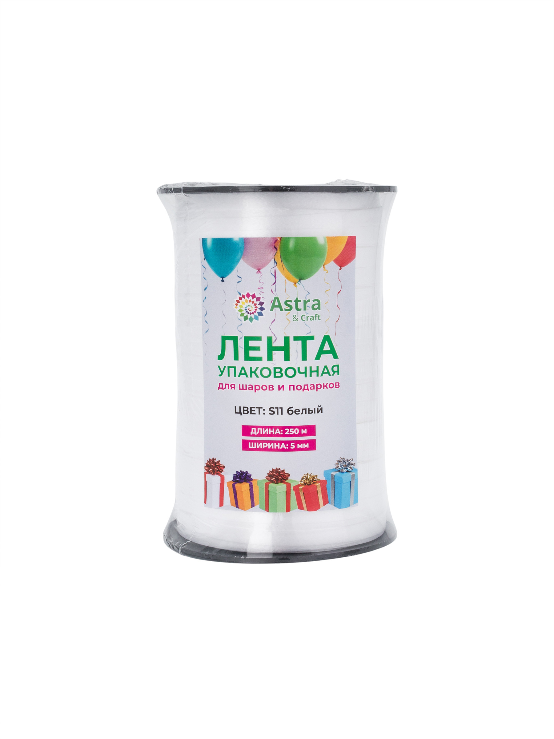 Лента для шаров Astra Craft 5 мм 250 м - фото 8