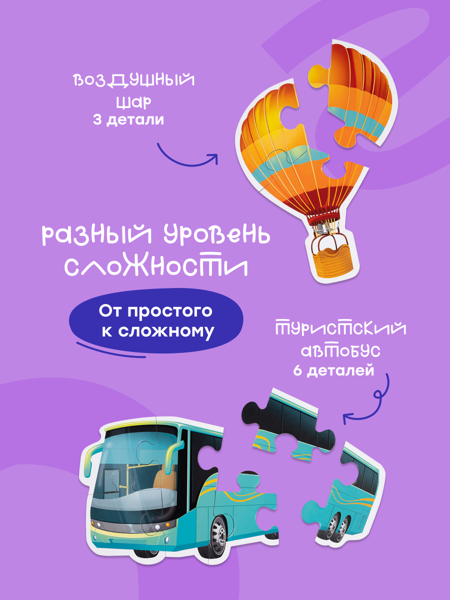 Пазл Харди Гарди Транспорт классический - фото 9