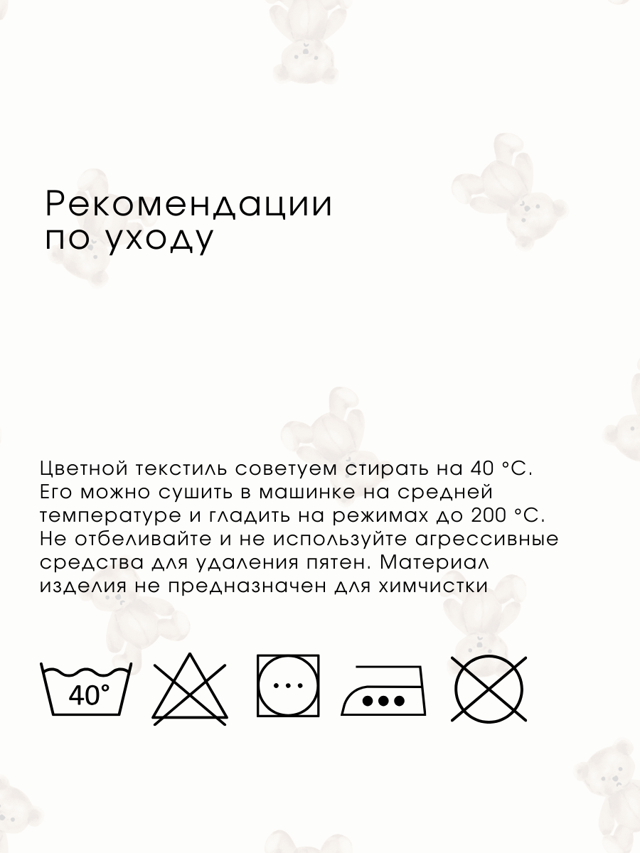 Комплект постельного белья Ночь Нежна Тедди полутораспальный 3 предм. - фото 8