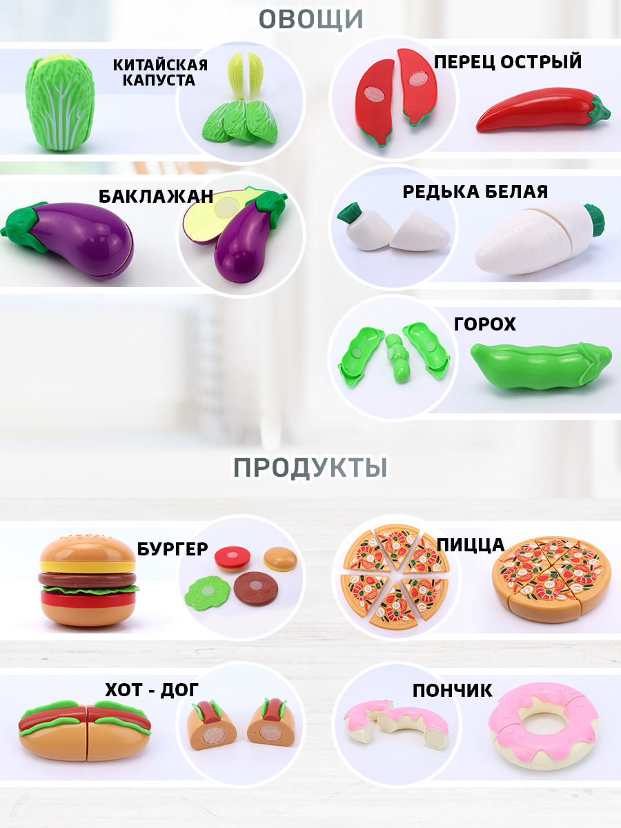 Игрушка TIPTOPOLIS Продукты 49 предметов - фото 3