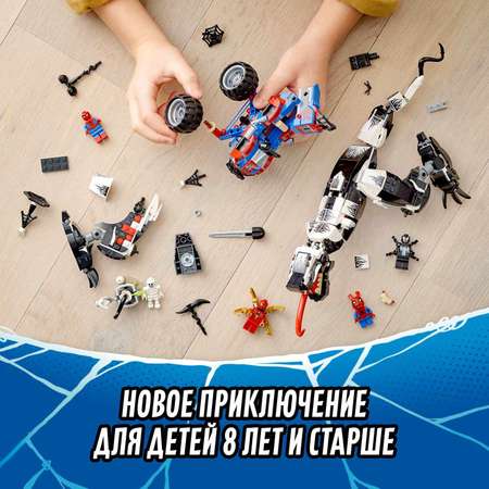 Конструктор LEGO Marvel Super Heroes блочный