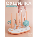 Сушилка для бутылочек КАРТОФАН
