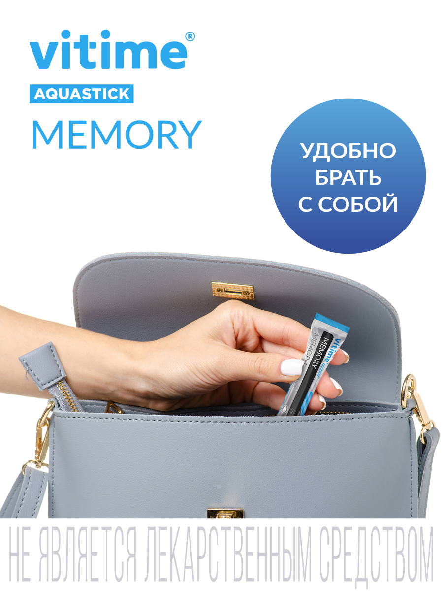 Витайм Аквастик Мемори сироп в стиках Vitime Для активной работы мозга, для памяти,15 стиков - фото 8