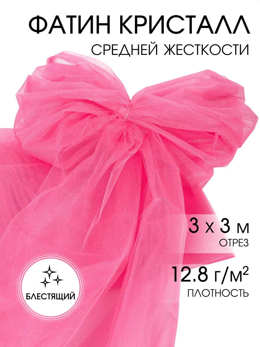 Ткани для рукоделия Ткани Magok 3 м - фото 1