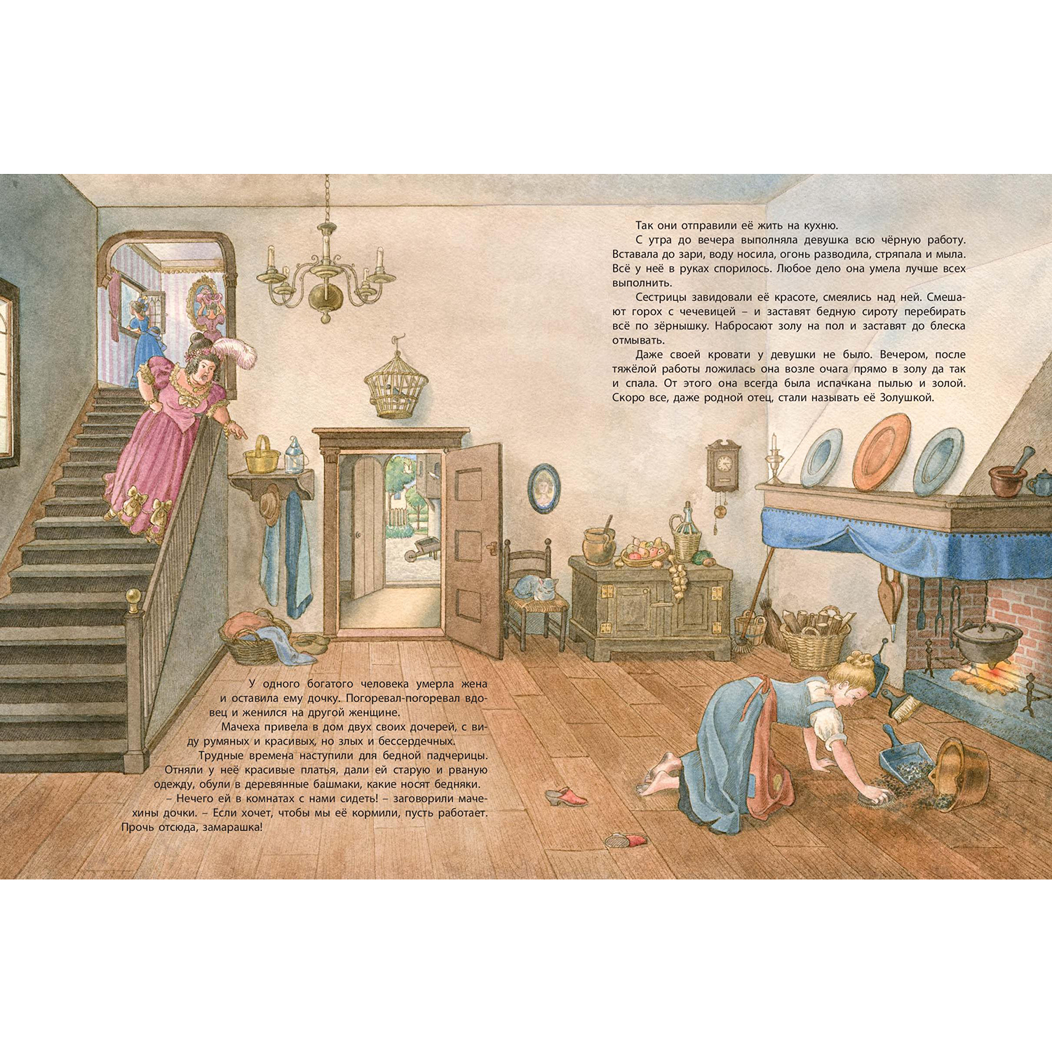 Книга ЭНАС-книга Золушка - фото 3