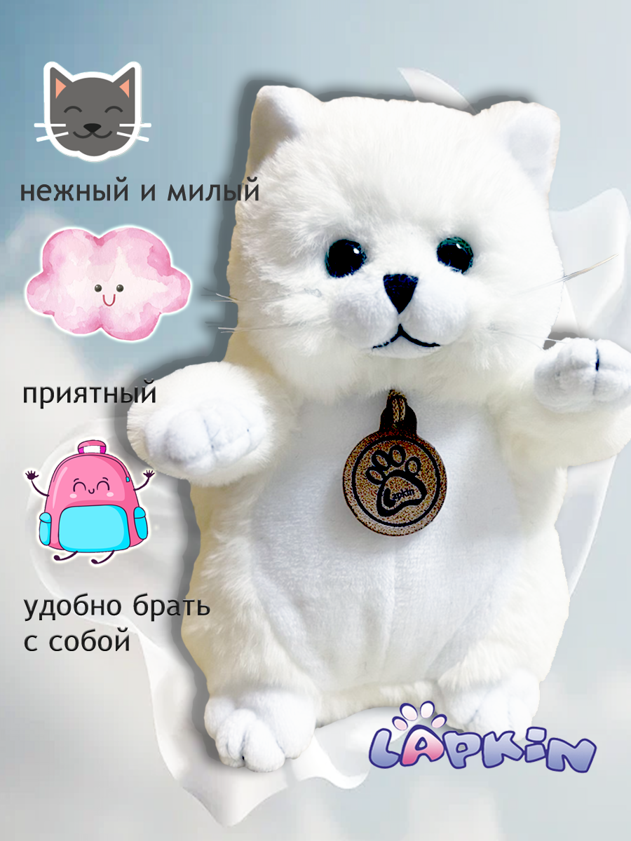 Мягкая игрушка Lapkin - фото 5