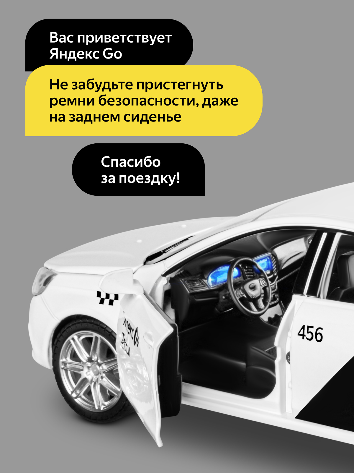 Автомобиль Яндекс GO LADA Vesta Такси озвучено Алисой 1:24 JB1251344/Яндекс GO - фото 6