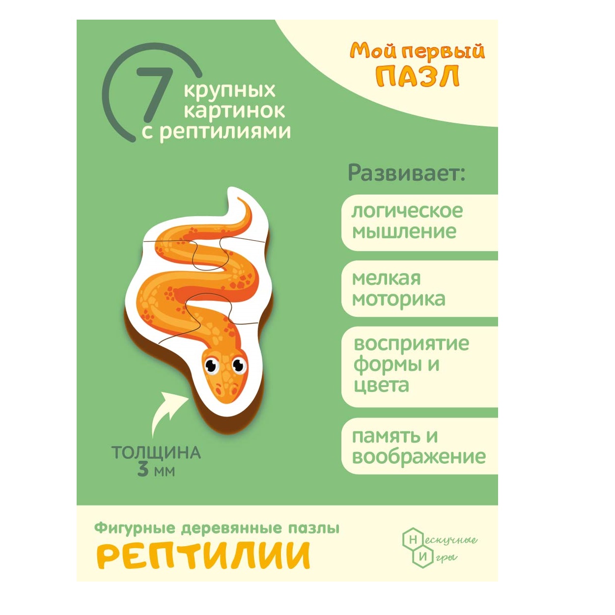 Пазл Нескучные игры - фото 4