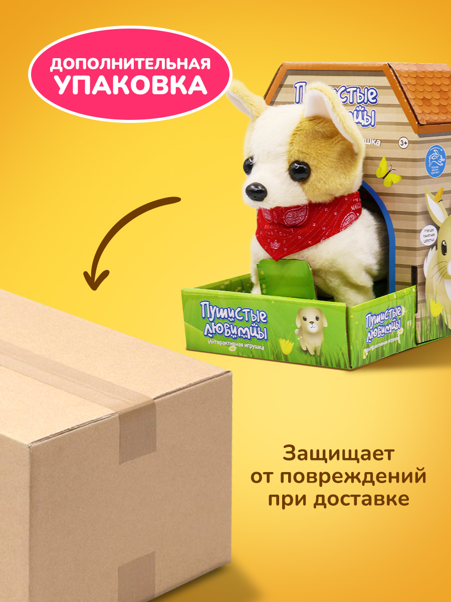 Мягкая игрушка Mioshi собачка животные - фото 5