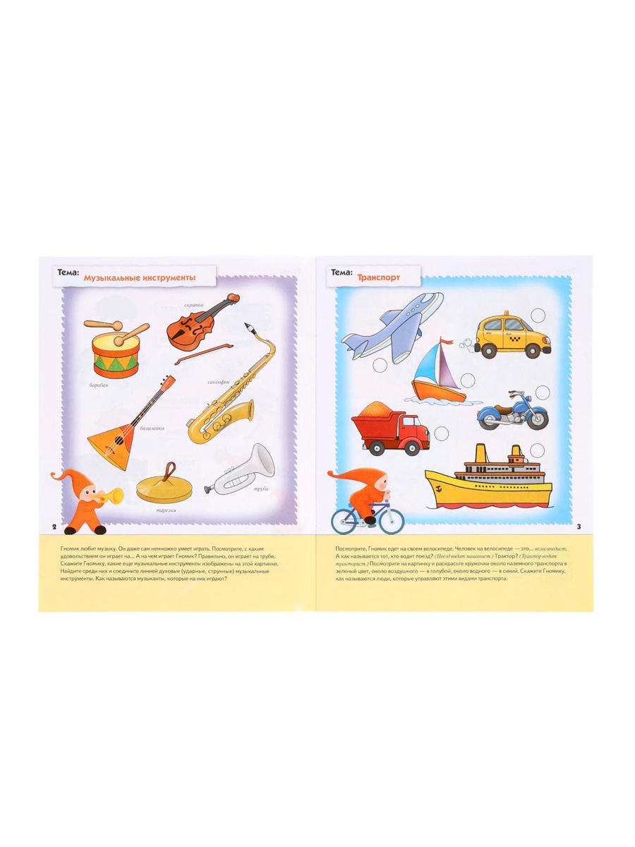 Комплект Мозаика-Синтез Рабочие тетради 5+ МИКС - фото 8