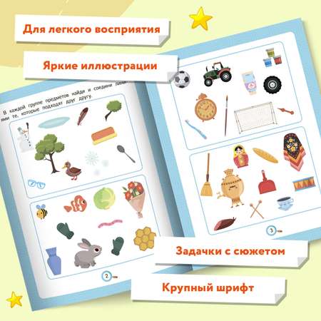 Набор из 4 книг Феникс Премьер Первый раз решаю сам. Задания на логику и мышление