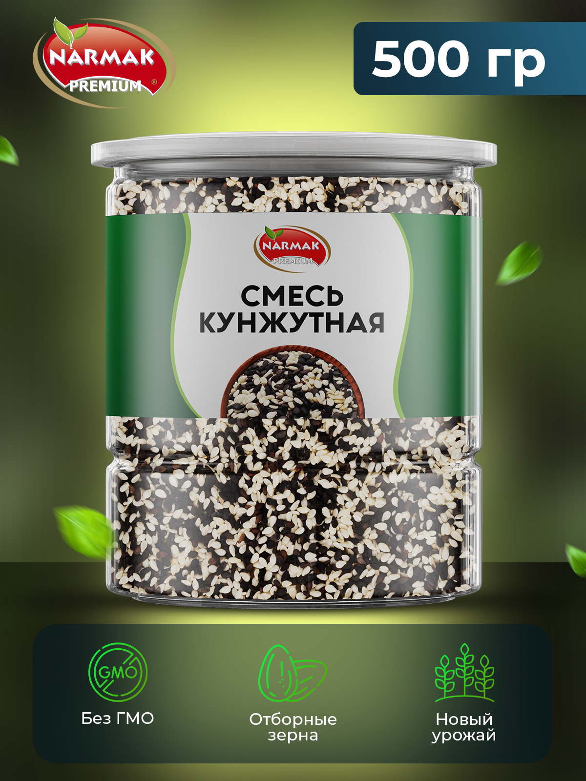 Смесь Narmak Кунжутная500 - фото 4