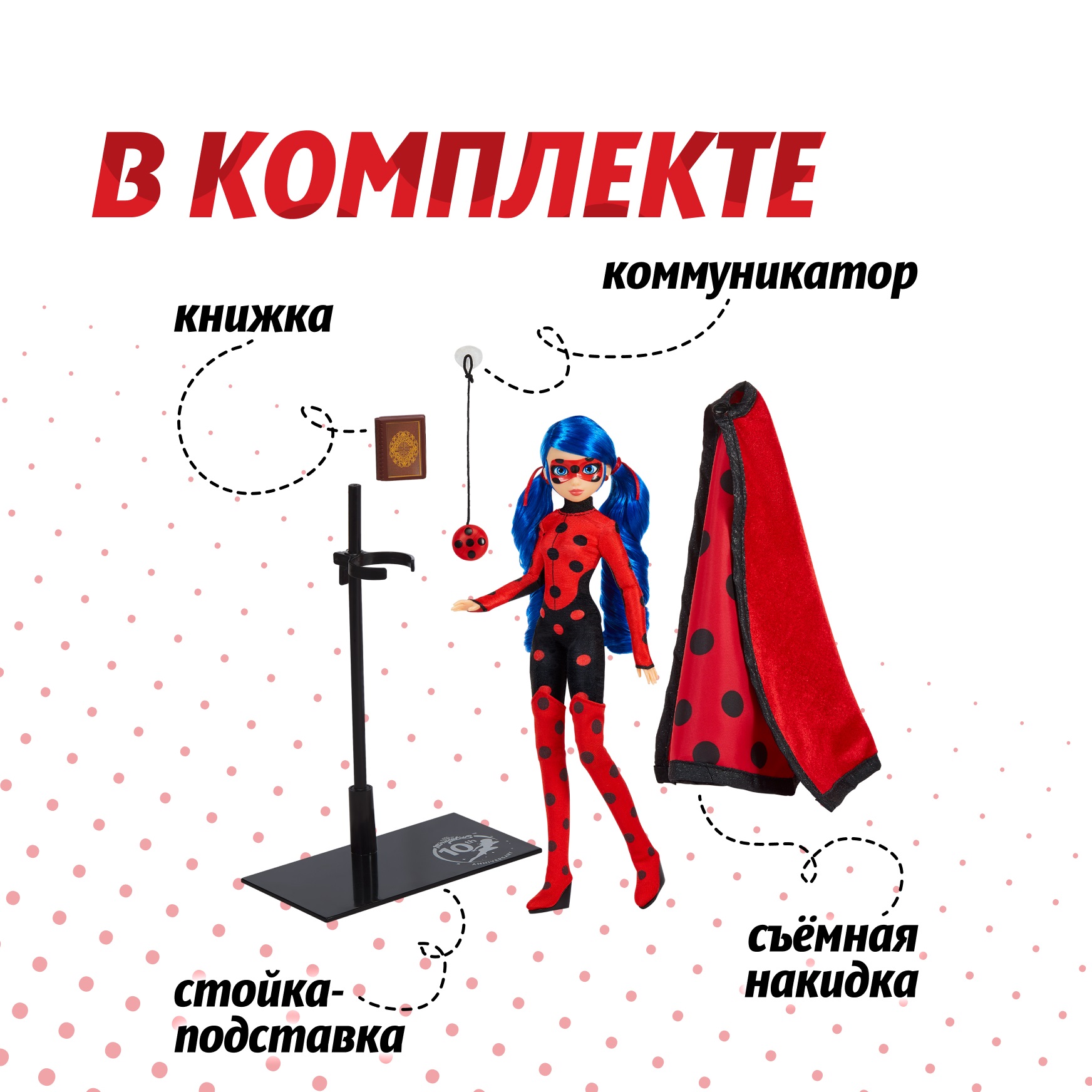 Кукла модельная Леди Баг и Супер Кот Леди Баг в мерцающем костюме высота 27 см 50199 - фото 3