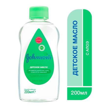 Масло Johnsons Алоэ