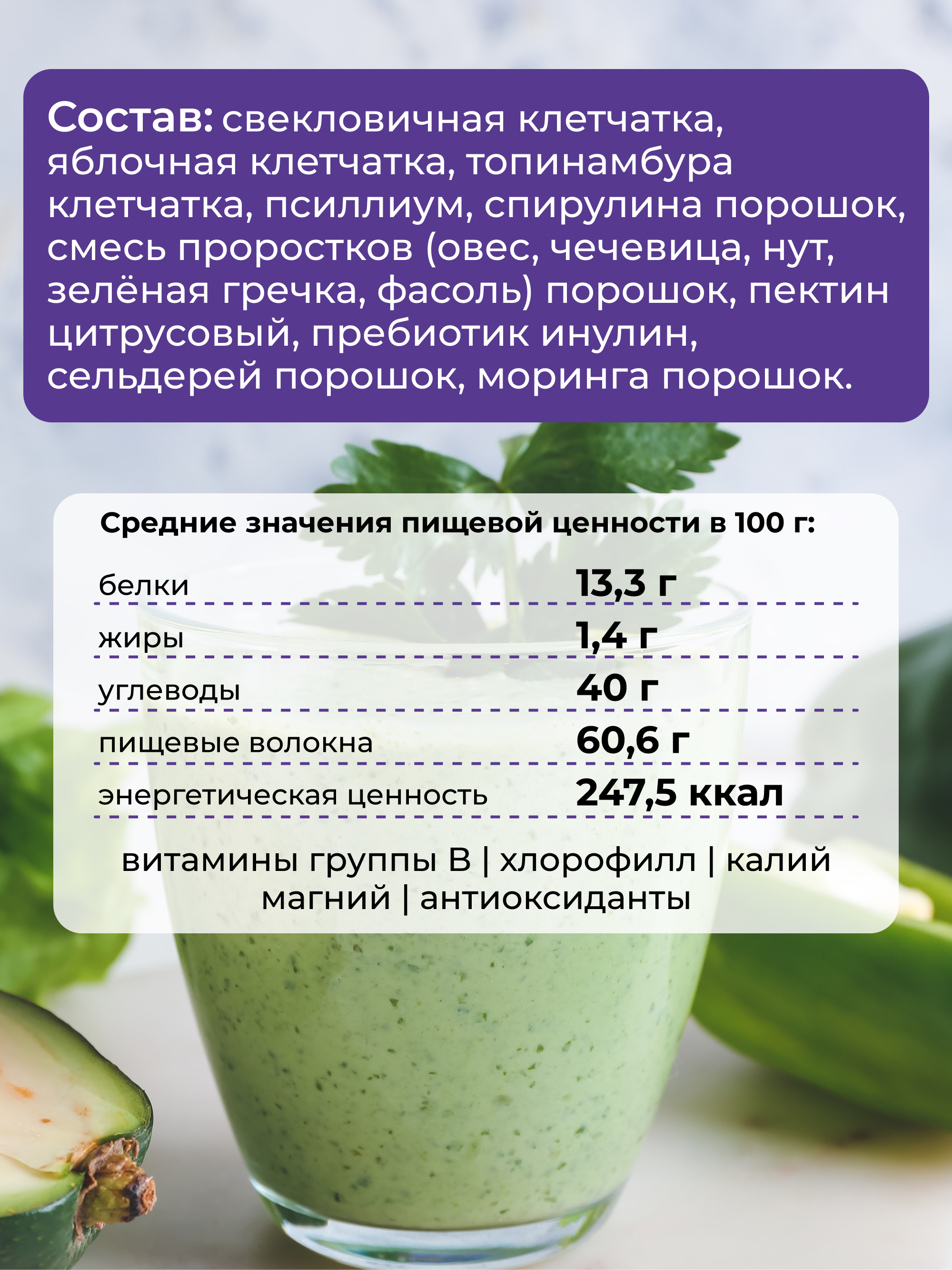 Клетчатка многокомпонентная Yappi со спирулиной - фото 10