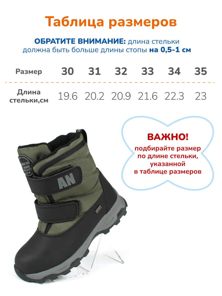 Ботинки Antilopa AL 16207 - фото 3