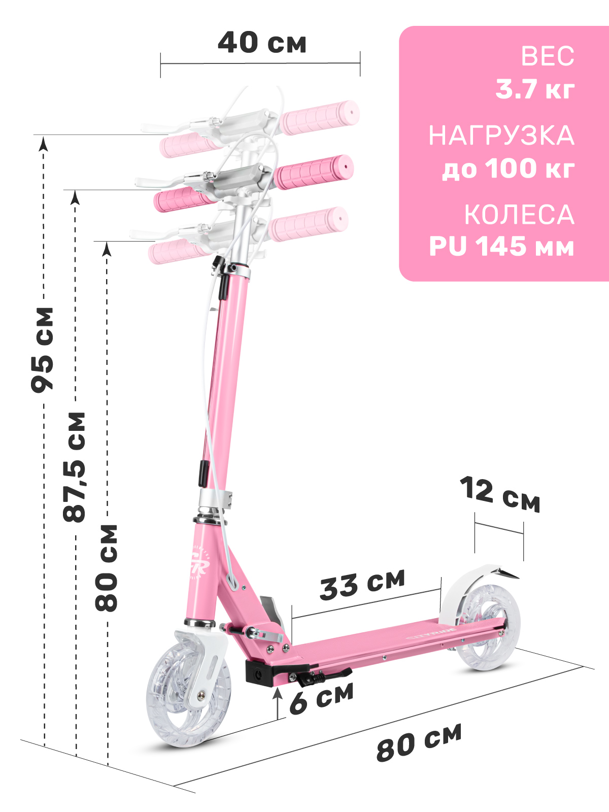 Самокат CITYRIDE двухколесный - фото 2