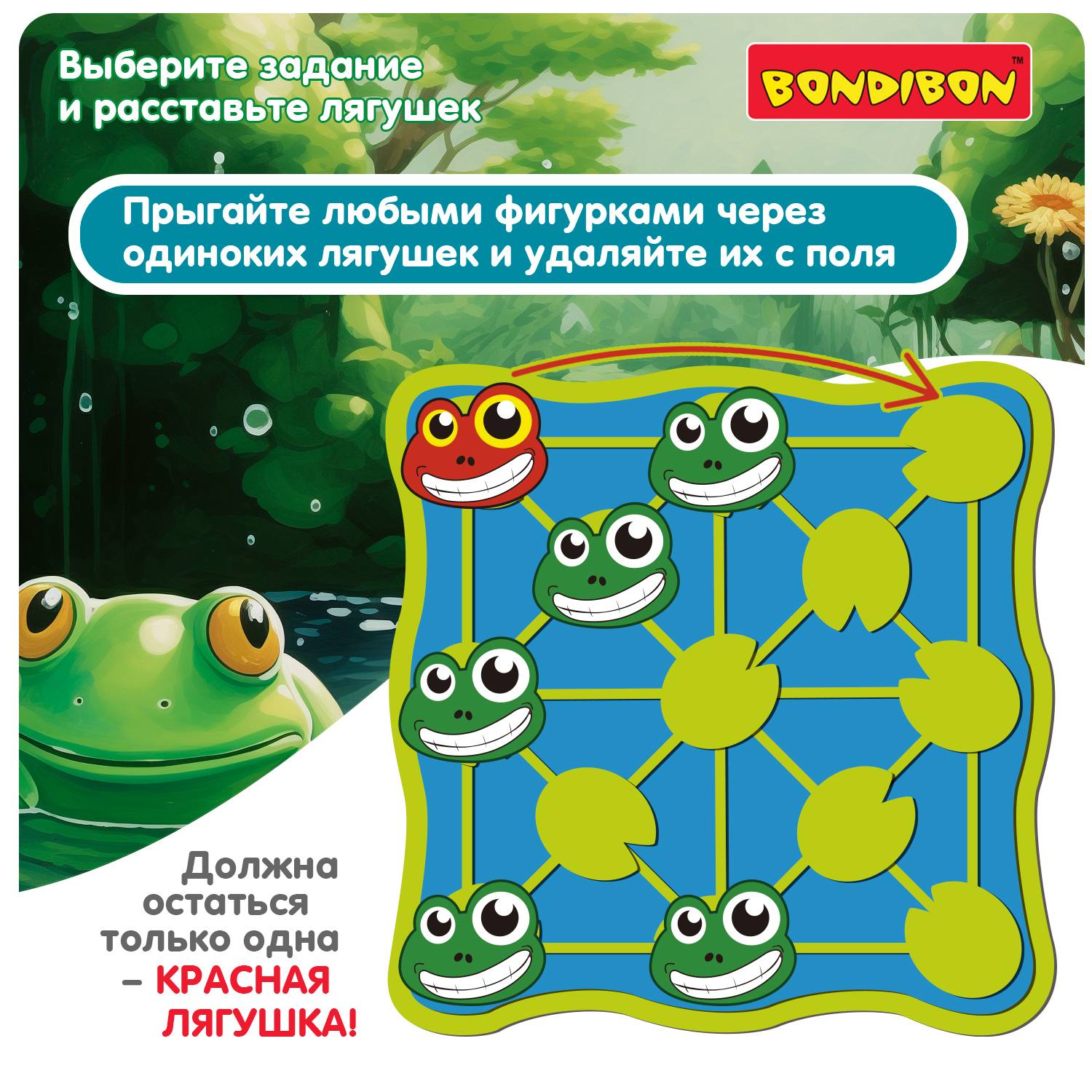 Настольная игра Bondibon логическая КРАСНАЯ ЛЯГУШКА - фото 2