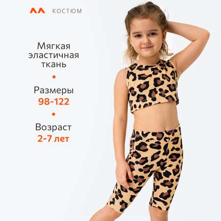Костюм HappyFox