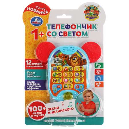 Игрушка УМка Телефончик Шаинский 315550