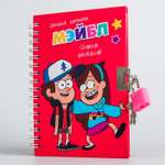 Записная книжка Disney