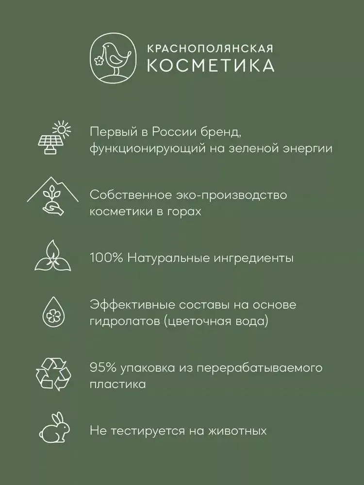 Бальзам для губ Краснополянская косметика Прополис - фото 6