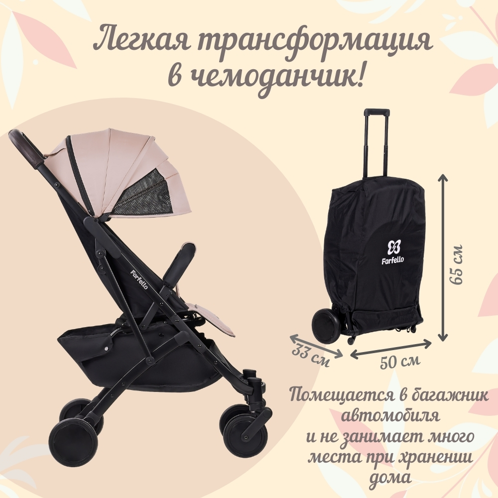 Коляска прогулочная Farfello Easy Go Comfort - фото 24