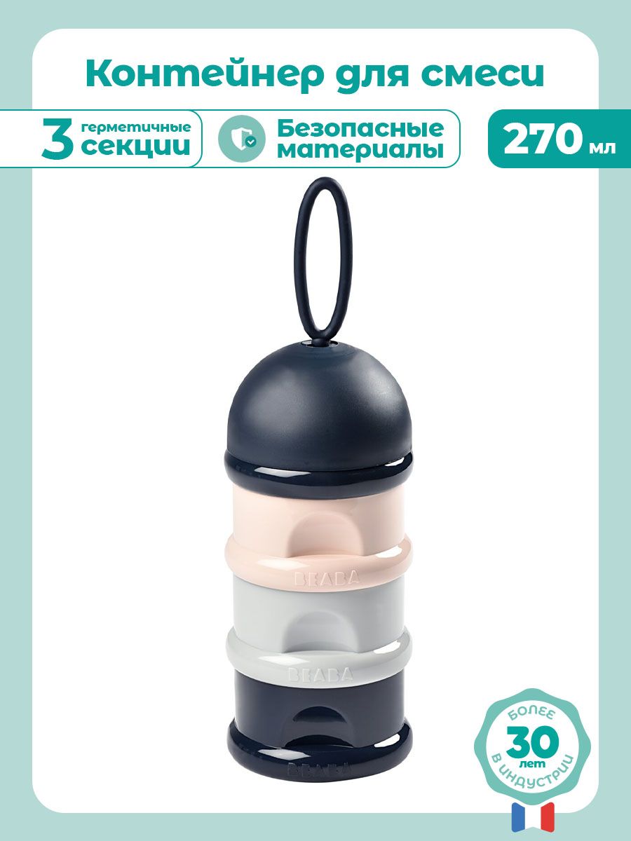 Контейнер для детского питания BEABA сыпучих смесей и снеков, 3 секции, синий - фото 2