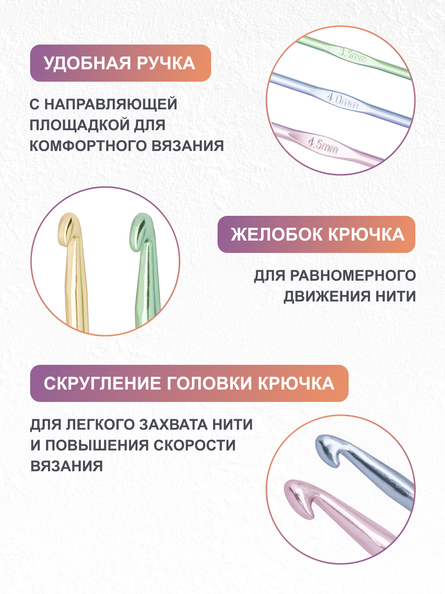 Крючок для вязания Hobby Pro набор 2,0мм - 4,5мм 6шт - фото 3