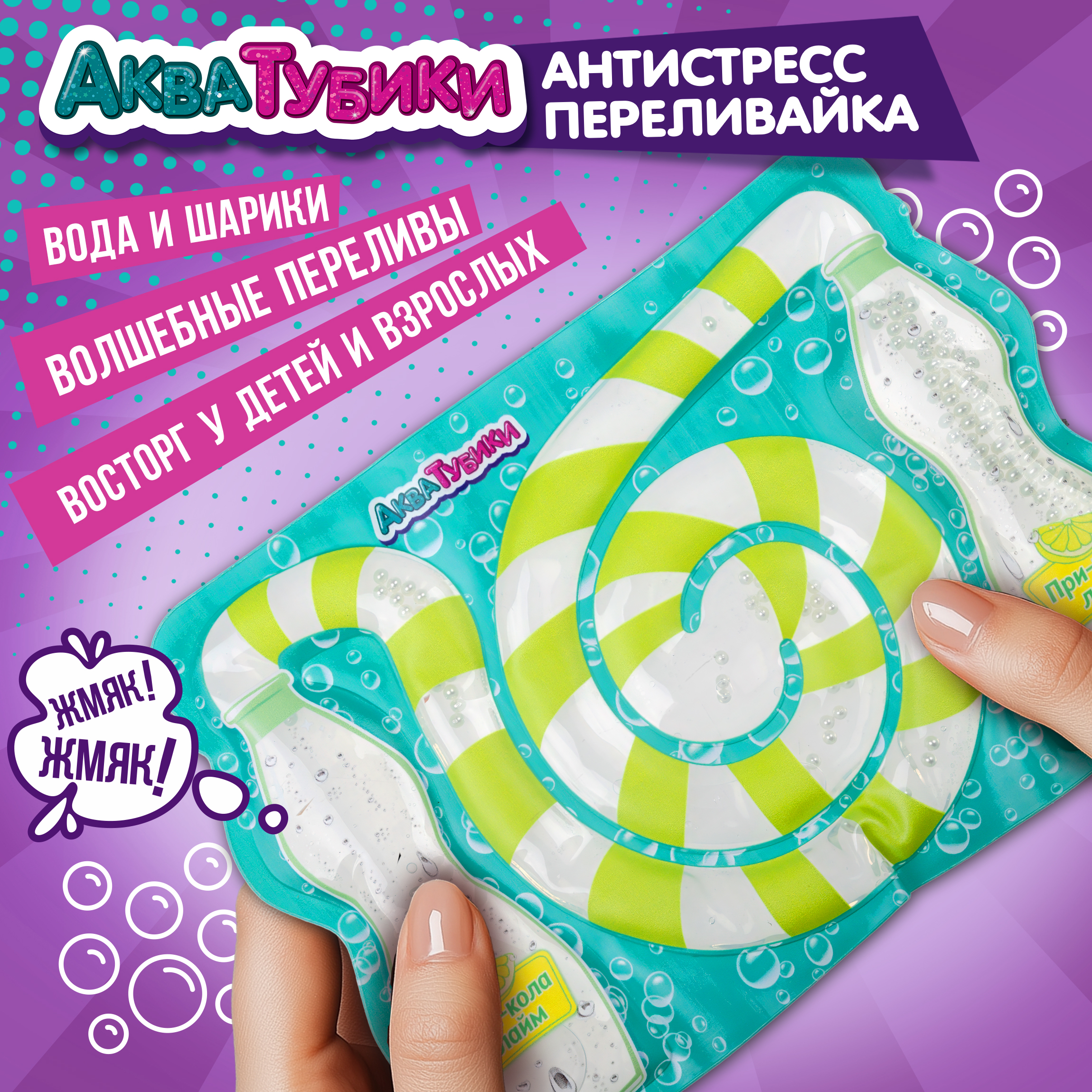 Переливайка 1TOY - фото 3