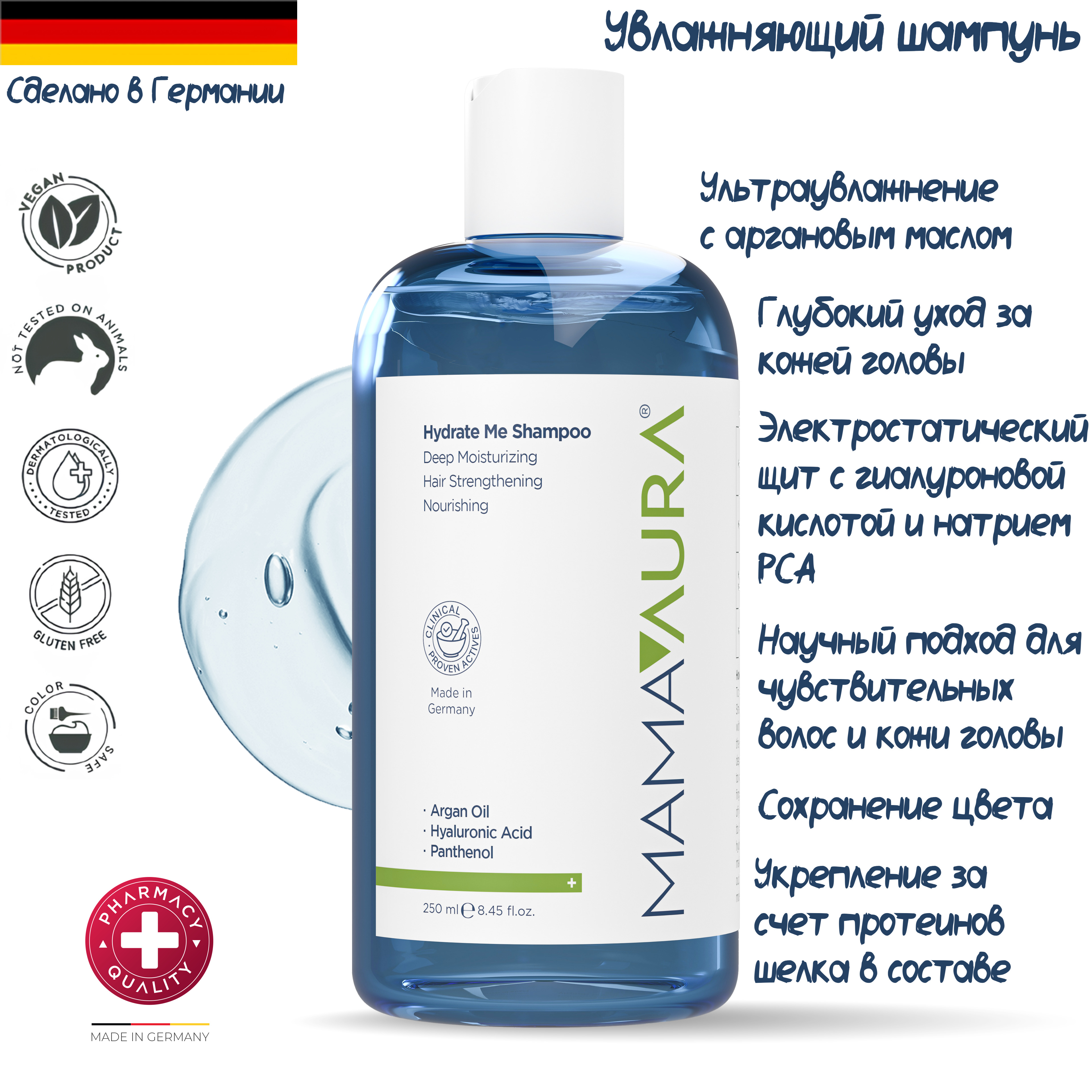 Шампунь MAMAAURA Hydrate Me 250 мл - фото 1