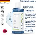 Шампунь MAMAAURA Hydrate Me 250 мл