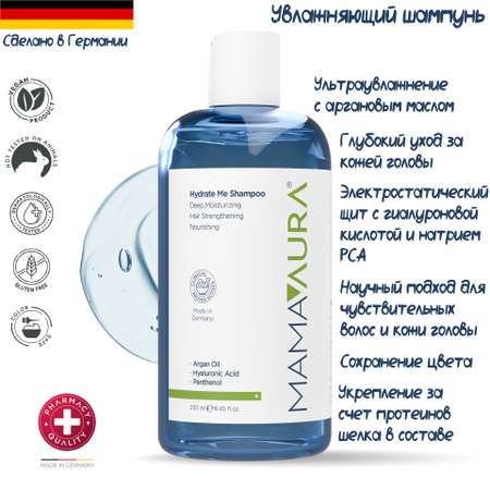 Шампунь MAMAAURA Hydrate Me 250 мл
