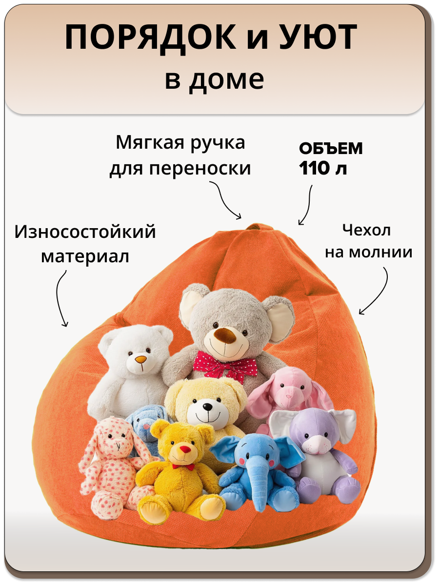 Мешок для хранения игрушек MOXXOW оранжевый - фото 4