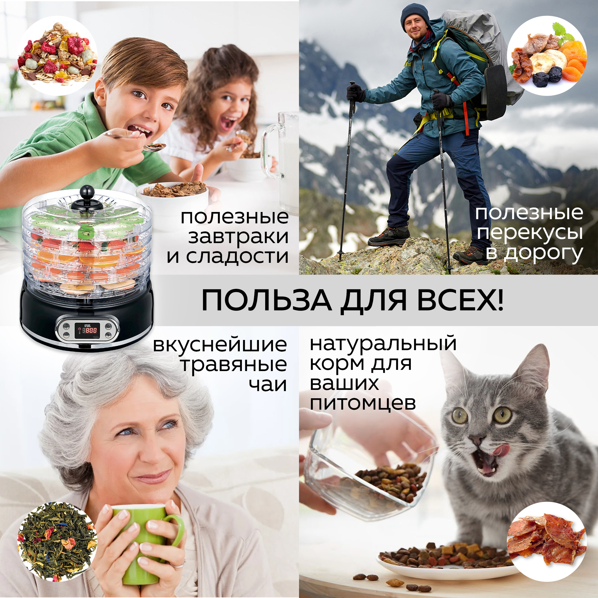 Дегидратор GFGRIL для овощей и фруктов GFD-002 5 уровней овальный - фото 2