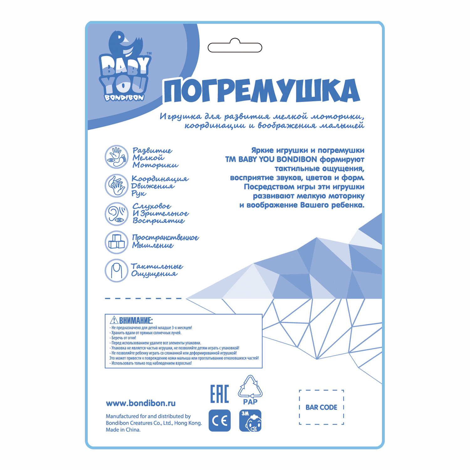 Игрушка Bondibon погремушка - фото 12