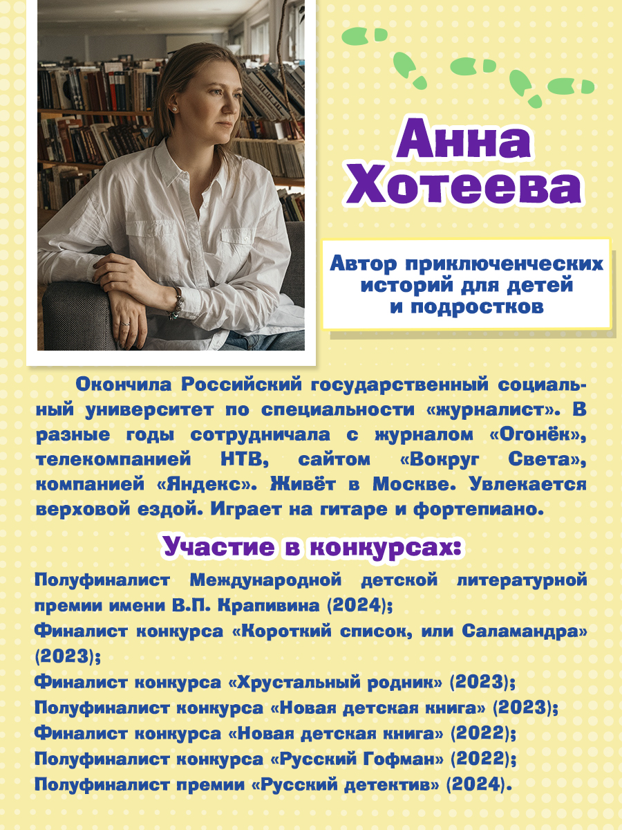 Книга Проф-Пресс детский детектив комикс. Светка Королёва и три мушкетёра. Том 2. А. Хотеева - фото 8