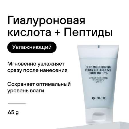 Крем RICHE